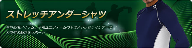 高品質昇華プリント・サイタス野球ユニフォーム.jp｜オーダーアンダーシャツ