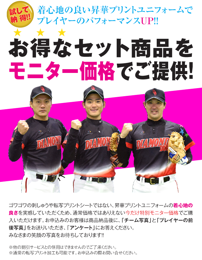 高品質昇華プリント・サイタス野球ユニフォーム.jp|商品一覧