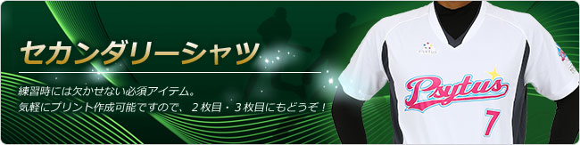 高品質昇華プリント・サイタス野球ユニフォーム.jp｜オリジナルシャツ