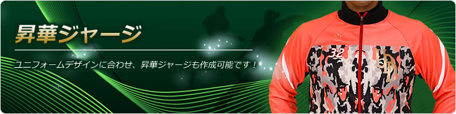 高品質昇華プリント・サイタス野球ユニフォーム.jp｜オリジナルシャツ